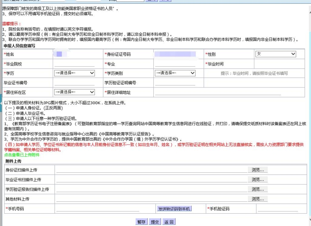 沒(méi)交社保也能辦居住證 上網(wǎng)就搞定！最全攻略來(lái)了