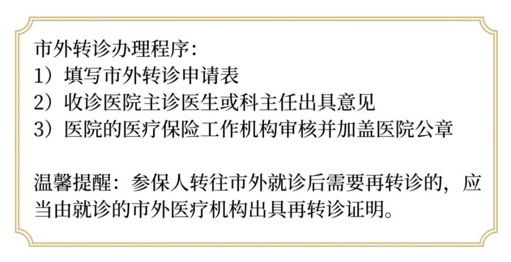 買了深圳社保，一定要記得這樣做，否則用不了！