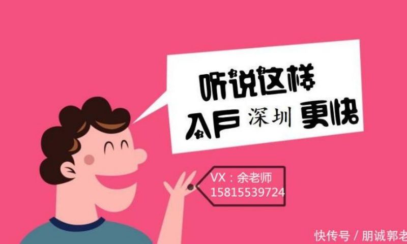 本科領(lǐng)深圳落戶補貼碩士還能領(lǐng)嗎