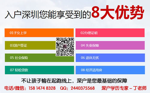 2016深圳入戶條件 深圳居住社保遷戶細(xì)則 2016年深圳居住社保遷戶政策