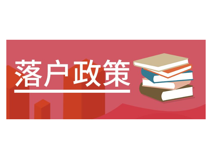 深圳市父母投靠落戶多少錢,落戶