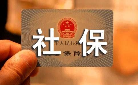 非深戶社保怎么辦理