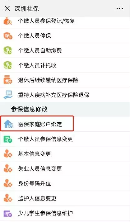 深圳少兒醫(yī)保怎么辦理（深圳哪個(gè)銀行辦少兒醫(yī)保最快）