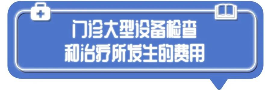 深圳一二三檔醫(yī)保有區(qū)別？不會用等于白交錢