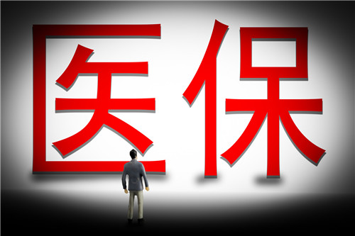 深圳醫(yī)療保險(xiǎn)最低基數(shù)