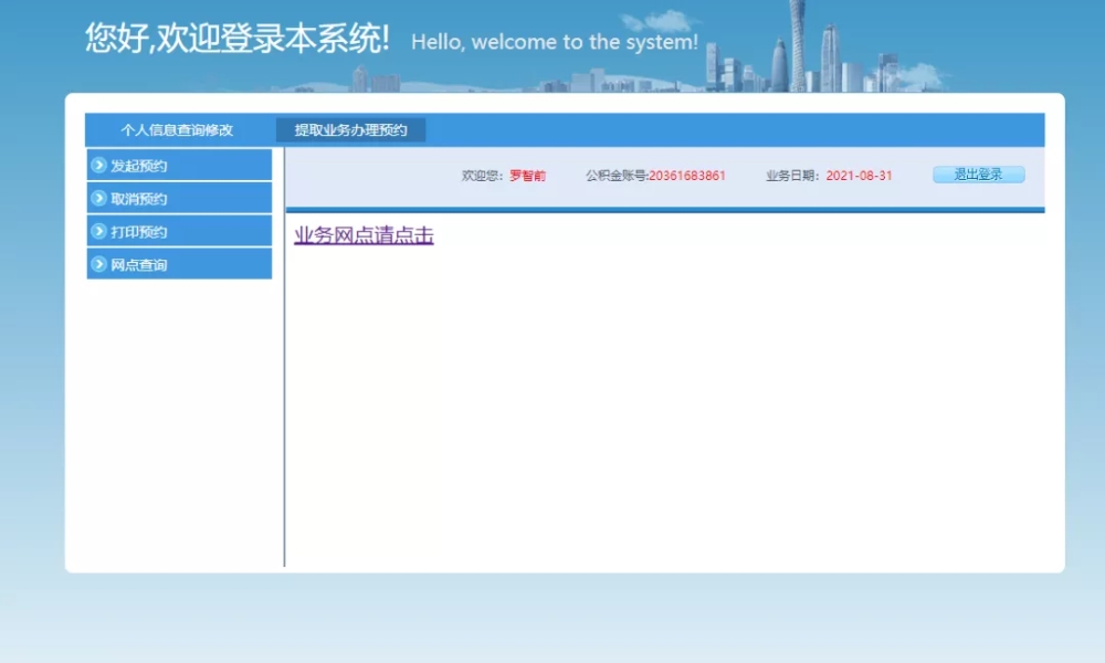 深圳公積金提取指南（查詢+繳納上限+提取+代繳流程）攻略