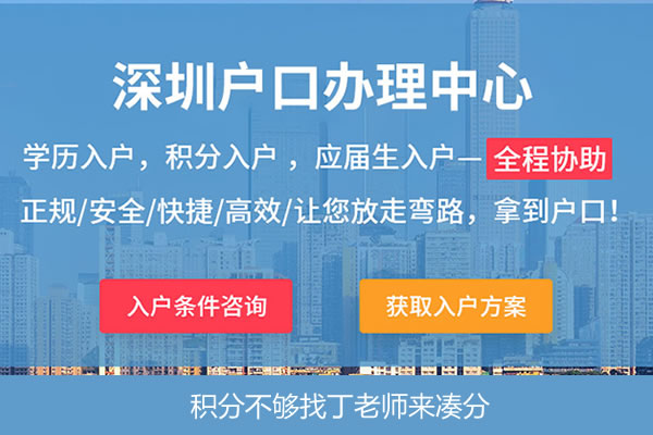 深圳入戶高級職稱有補貼嗎2021年