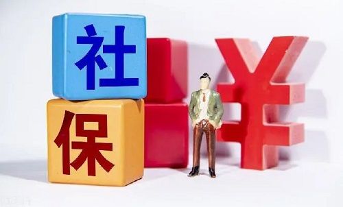 社保斷交一個(gè)月怎么補(bǔ)