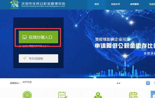 深圳非深戶公積金銷戶提取資金什么時(shí)候到賬