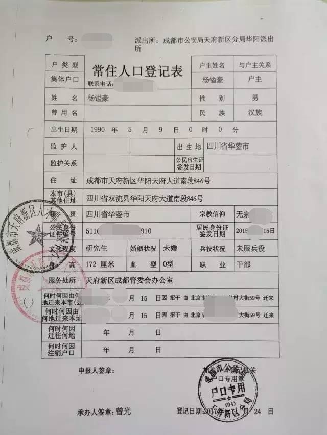 2022年深圳人才集體戶口孩子落戶政策_重慶市社會人才集體落戶協(xié)議書_深圳市戶口落戶政策