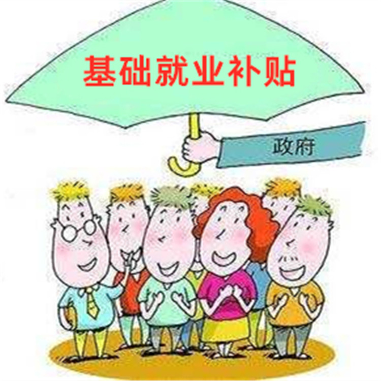 深圳應(yīng)屆生就業(yè)補(bǔ)貼什么時(shí)候發(fā)放