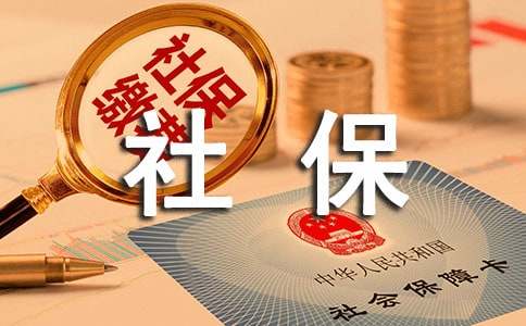 非深戶社保一檔二檔三檔有什么區(qū)別