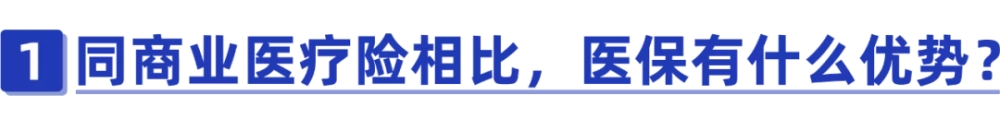 干貨！一口氣搞懂深圳醫(yī)保一二三檔，這樣用更省錢(qián)