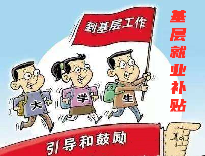 深圳應屆生人才補貼政策2020