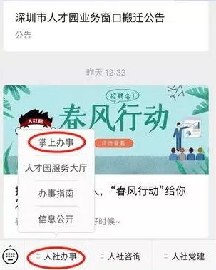 2019年深圳社保繳費比例及基數(shù)表發(fā)布！