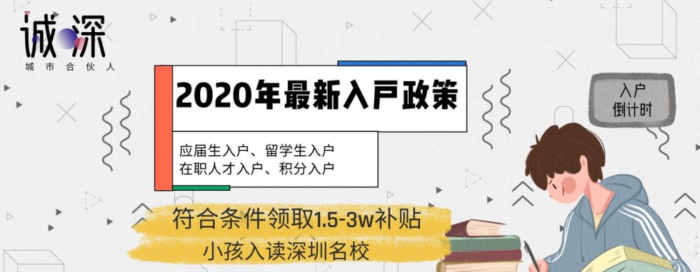 杭州人才落戶政策2018_北京市人才落戶政策_(dá)2022年深圳留學(xué)歸國(guó)人才落戶戶政策