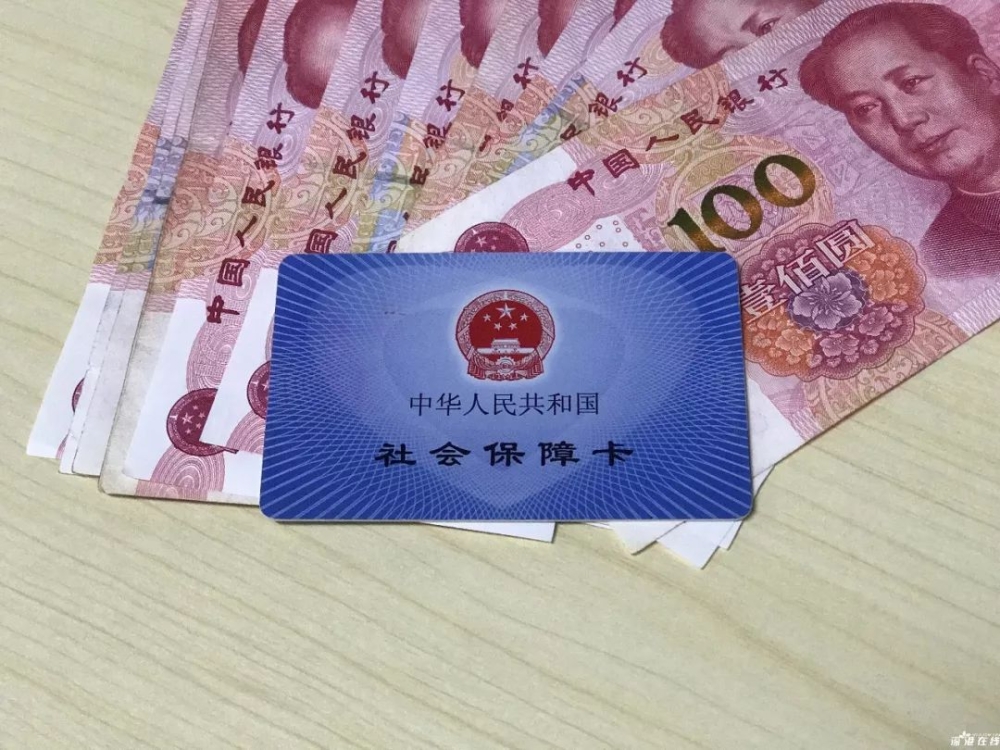 速看！2019社保繳費比例及繳費基數(shù)表來了！每月交多少錢你知道嗎？