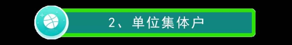 2021年深圳集體戶市內(nèi)遷移流程與事項