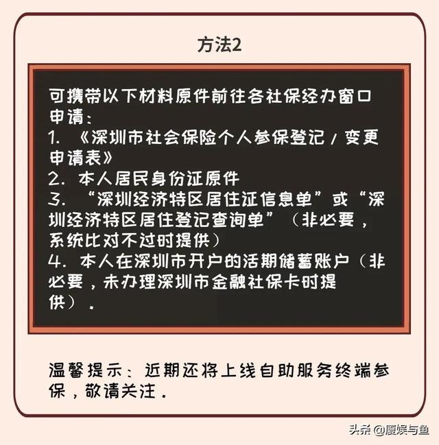 深圳金融社?？ㄉ暾埐牧嫌心男ǚ巧顟羧藛T可以參加醫(yī)保啦）