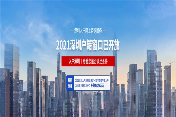 哪些職稱(chēng)可以入戶(hù)深圳電話(huà)一站式服務(wù)2021