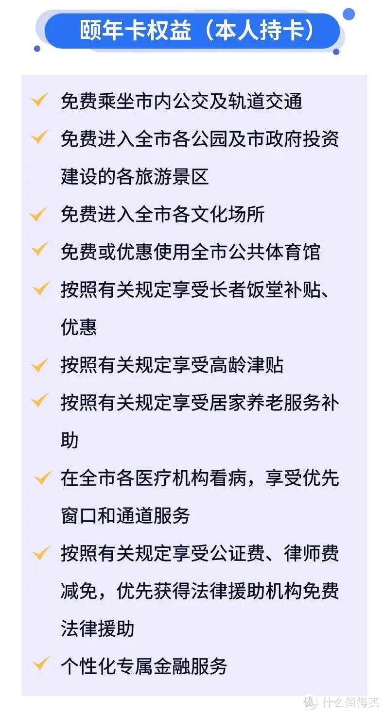 深圳老年人的福利！各種津貼補(bǔ)貼，免費(fèi)公交卡，智慧養(yǎng)老頤年卡