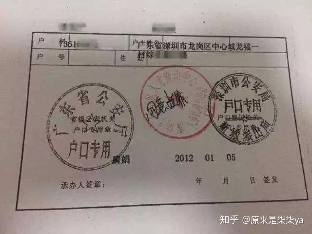 2022年深圳單位申報(bào)入戶沒(méi)有集體戶_深圳積分入戶個(gè)人申報(bào)流程_深圳積分入戶單位申報(bào)