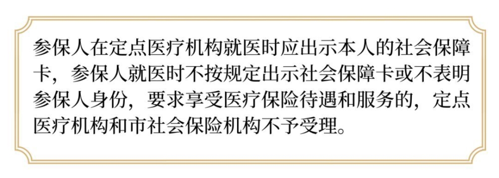 買了深圳社保，一定要記得這樣做，否則用不了！