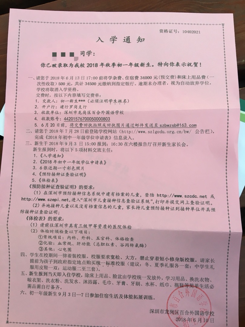 深圳集體戶口和個人戶口的區(qū)別_我是深圳戶,老婆是外地戶口申請保障性住房網申_什么是深圳核準入戶