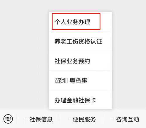 深戶怎么自己交社保 深戶自己買社保多少錢一個月