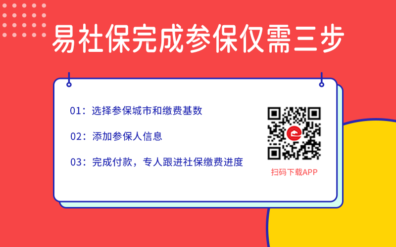 2021年深圳二檔社保多少錢(qián)