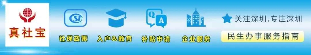 2021年深圳集體戶市內(nèi)遷移流程與事項