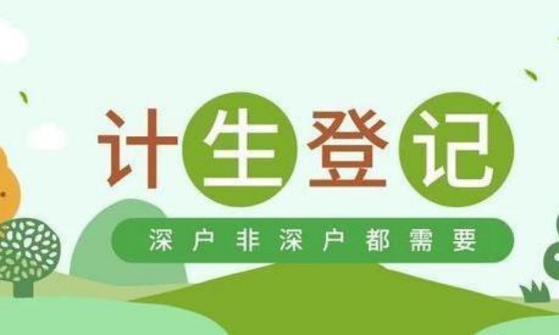 深戶社保醫(yī)療余額怎么算的