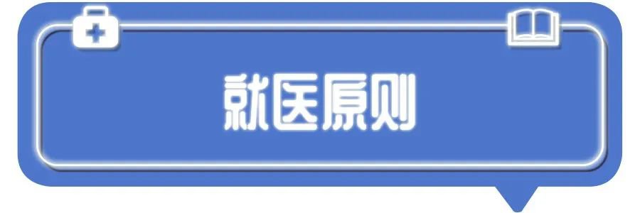 深圳一二三檔醫(yī)保有區(qū)別？不會用等于白交錢