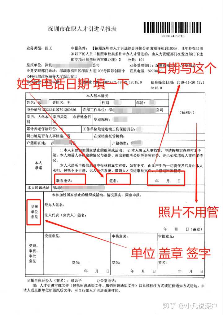 積分入戶(hù)深圳積分查詢(xún)_2022年深圳市隨遷和積分入戶(hù)的養(yǎng)老區(qū)別_積分入戶(hù)和隨遷的區(qū)別