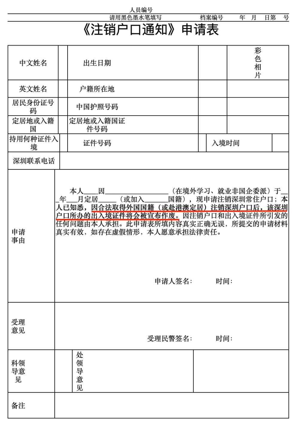 隨機(jī)場,馬爾可夫隨機(jī)場,條件隨機(jī)場_深圳戶口父母隨遷條件2022_離婚遷孩子戶口需要什么手續(xù)