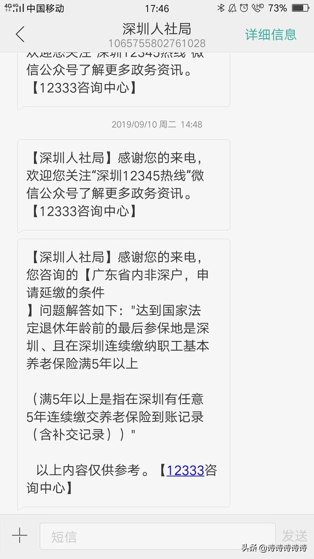 我媽在深圳社保買了8年，非深戶，到了50歲就不給交了，不知道怎么辦？