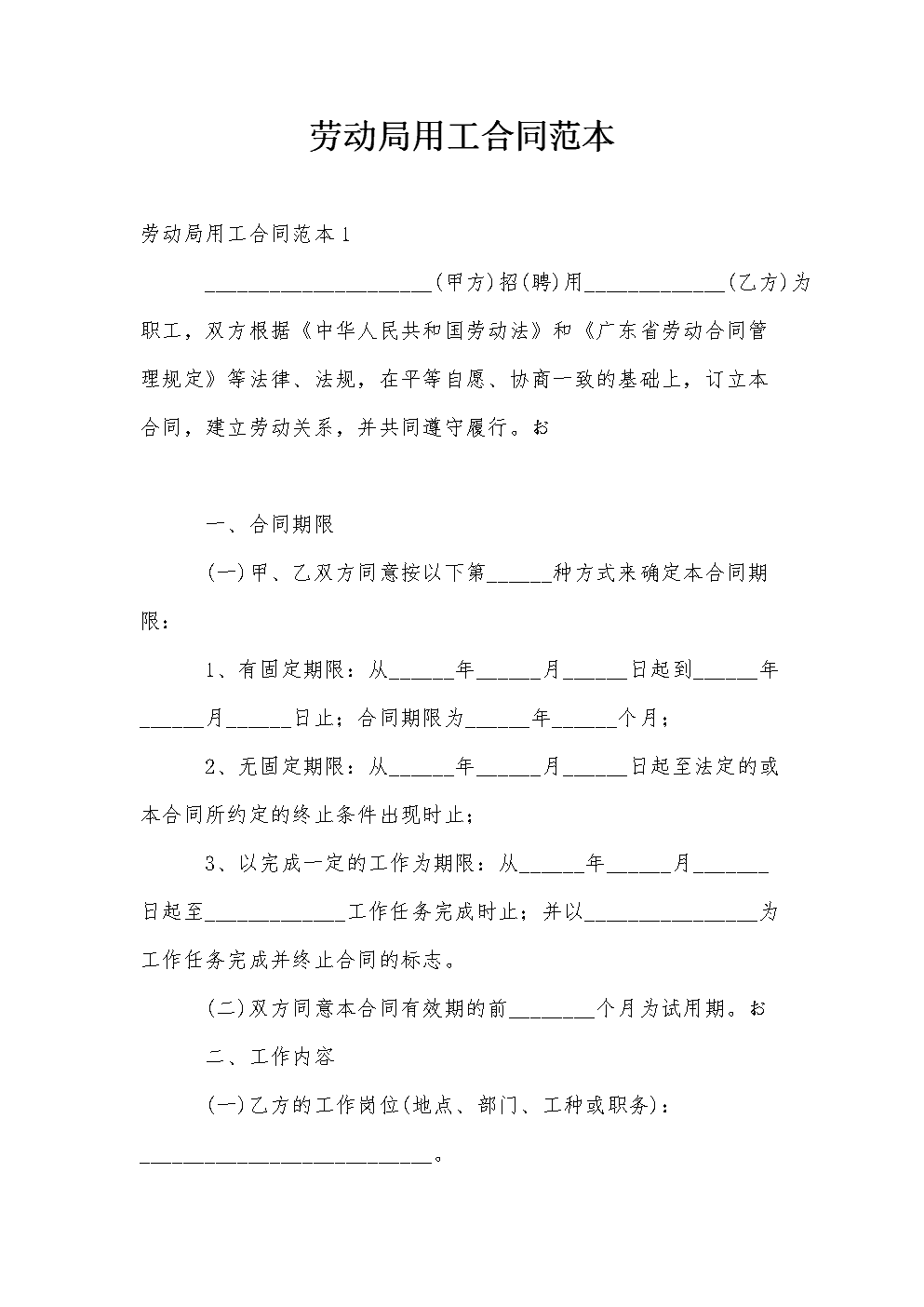 租店面合同簽3年但1年后不想開了_杭州應(yīng)屆碩士落戶_2022年深圳應(yīng)屆生簽勞動(dòng)合同落戶