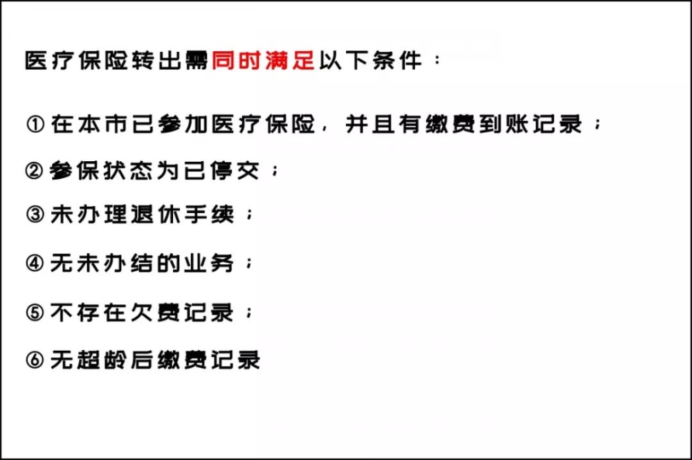 2019年深圳社保繳費比例及基數(shù)表發(fā)布！