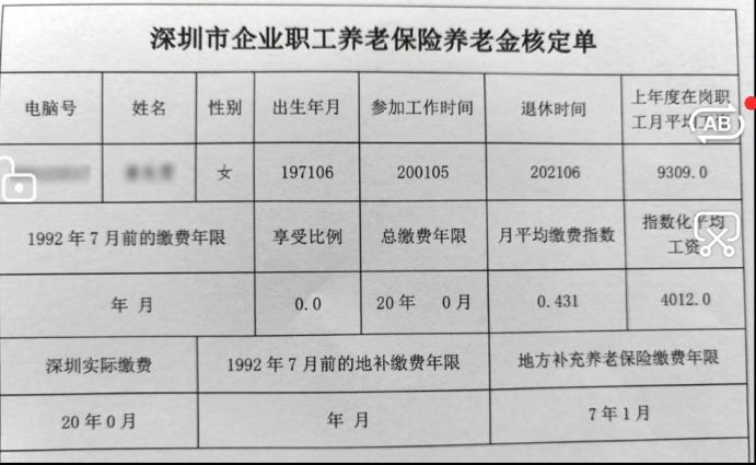 深圳社保養(yǎng)老金領(lǐng)取標(biāo)準(zhǔn)(深圳養(yǎng)老金每月基本領(lǐng)多少)