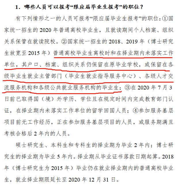 2022年深圳應(yīng)屆生公務(wù)員錄取落戶_杭州應(yīng)屆碩士落戶_非上海生源應(yīng)屆落戶