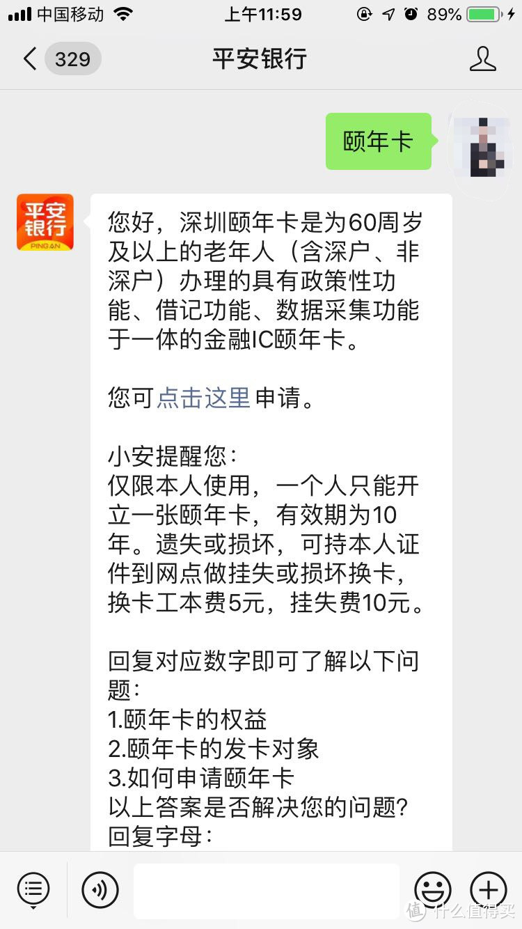 深圳老年人的福利！各種津貼補(bǔ)貼，免費(fèi)公交卡，智慧養(yǎng)老頤年卡