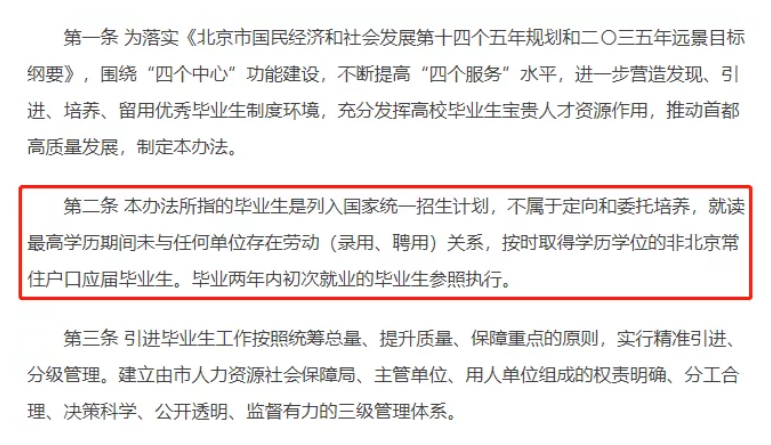 各地研究生人才引進政策盤點 全是福利！