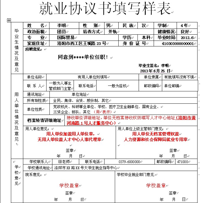 租店面合同簽3年但1年后不想開了_杭州應(yīng)屆碩士落戶_2022年深圳應(yīng)屆生簽勞動(dòng)合同落戶