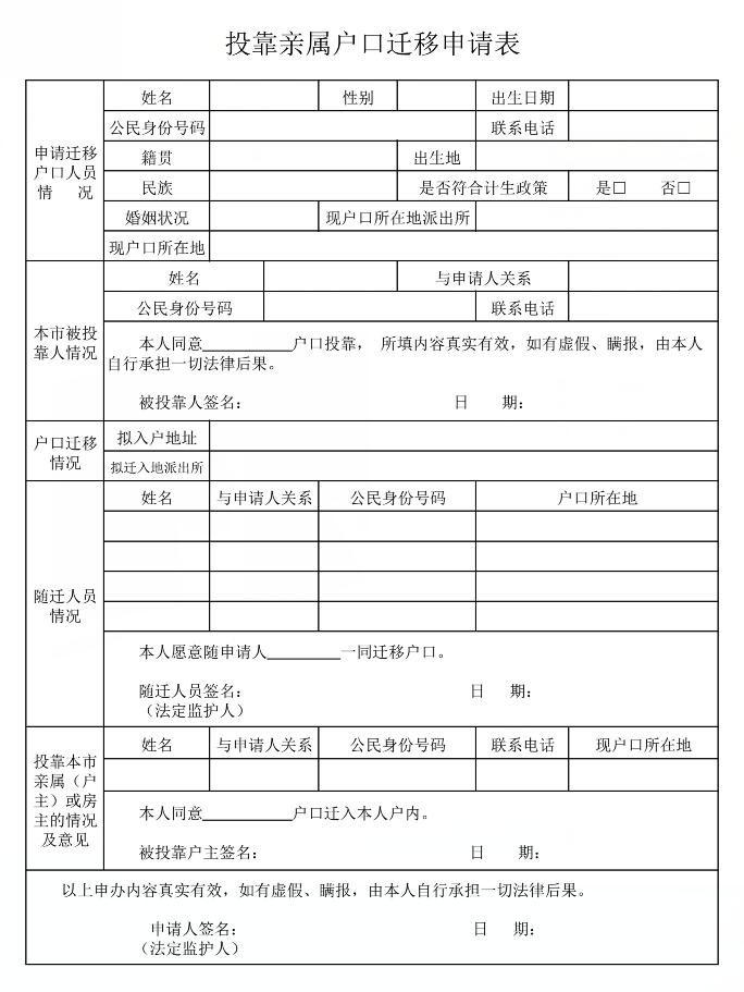 離婚遷孩子戶口需要什么手續(xù)_深圳戶口父母隨遷條件2022_隨機(jī)場,馬爾可夫隨機(jī)場,條件隨機(jī)場