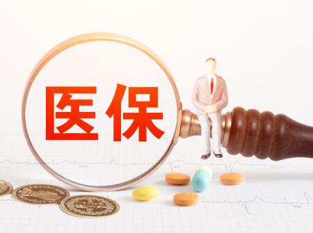 2019年深圳新生兒醫(yī)保政策1