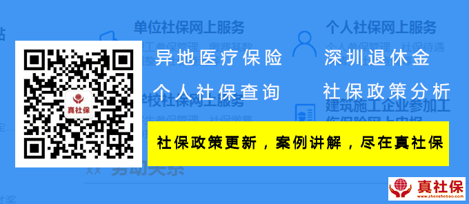 深戶與非深戶在深圳社保滿15年，最低退休金多少