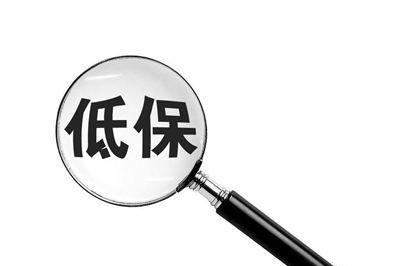 2019城市低保申請(qǐng)條件與農(nóng)村低保申請(qǐng)條件