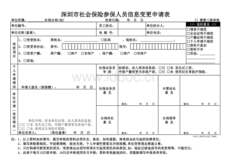 極限震撼2017年演出_2022年深圳社保積分多少可以上學(xué)_深圳積分入戶社保加分