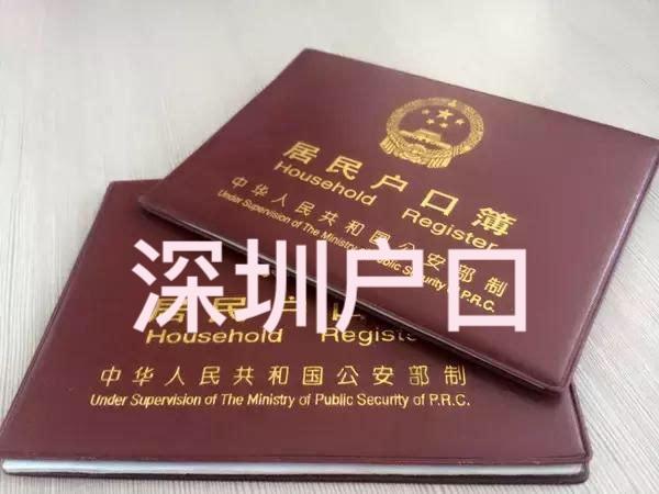 2022年深圳應(yīng)屆生入戶申請多長時間內(nèi)要辦完_上申請_深圳申請入戶條件