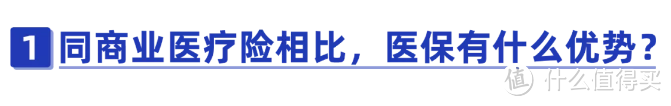 深圳醫(yī)保每月交多少錢？住院和門診報銷福利有多好？一二三檔差距居然這么大！